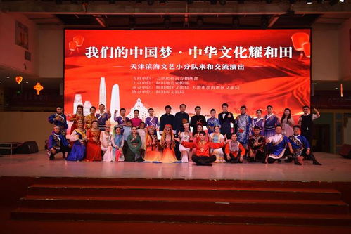 濱海新區(qū)文藝小分隊(duì)圓滿完成和田文化交流活動(dòng)