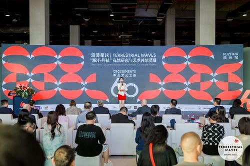 中法文化交流及藝術(shù)共創(chuàng)項(xiàng)目成果展在福州開幕