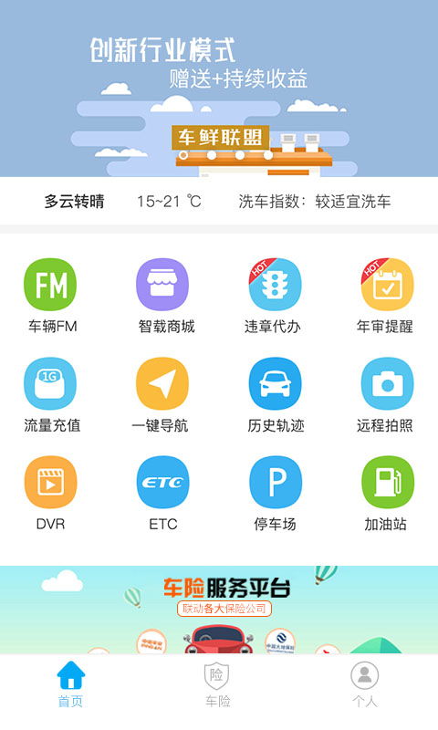 易安通安卓版下載指南 安全便捷的手機(jī)服務(wù)軟件獲取