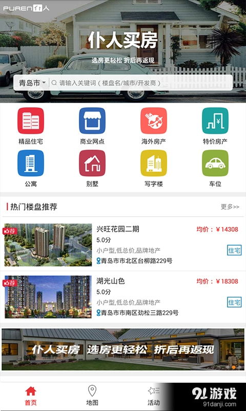 仆人安卓下載指南 探索《仆人》v1.4.5最新手機(jī)版與91手游網(wǎng)服務(wù)